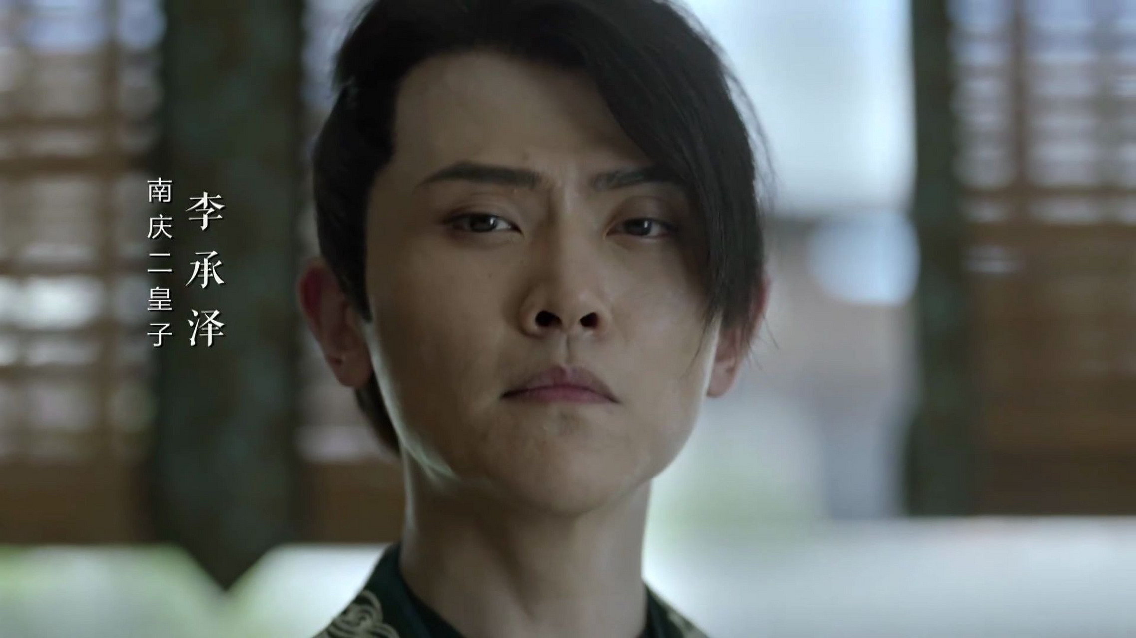 演员刘瑞瑞说,谁也没有想到,庆余年里的二皇子,唱歌也很好听,零八年