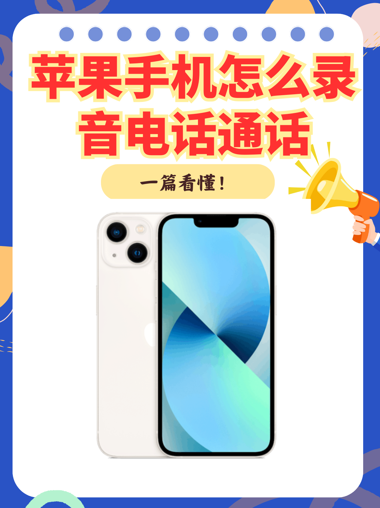 电话机怎么转到手机上(电话机怎么转到手机上去)