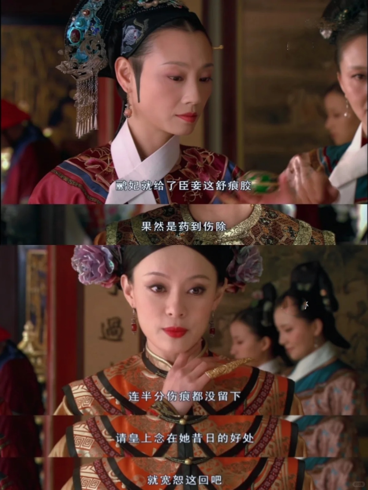 甄嬛传# #甄嬛传十级观众# #影视推荐# #影
