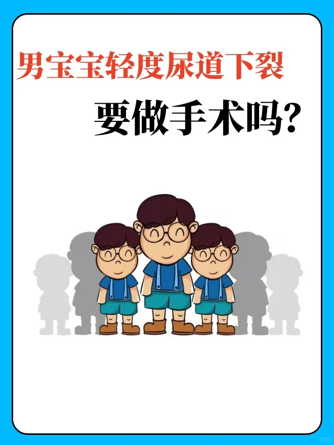 小孩尿道男性图片