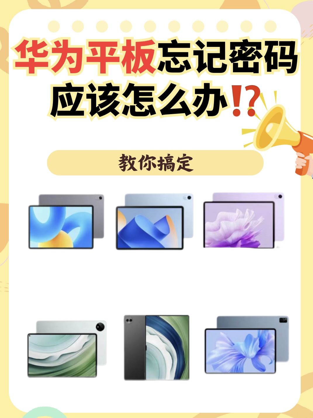 如何知道自己的手机验证码是多少啊华为平板的简单介绍 如何知道自己的手机验证码是多少啊华为平板的简单介绍