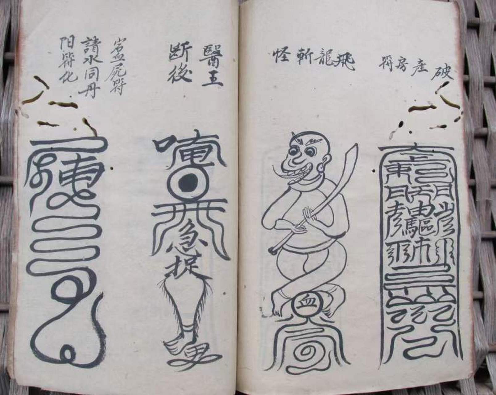 古籍分享——灵宝诸阶济炼符法秘旨下册,内有讲夜間啟請,九幽血胡破狱