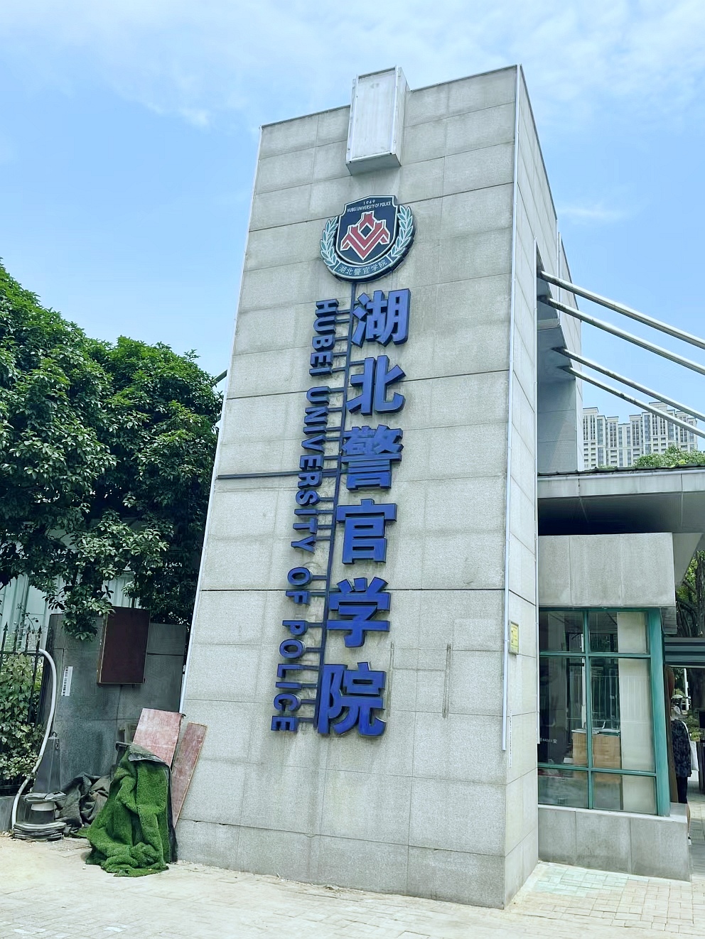 湖北警官学院地图图片