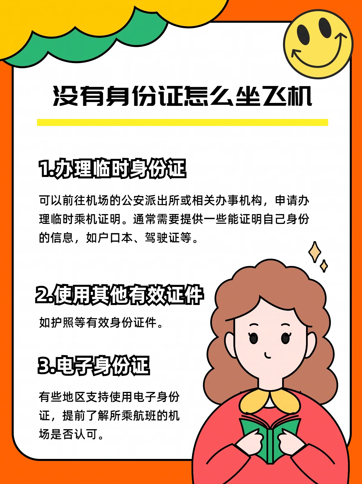 飞机注册方法有哪几种方式呢