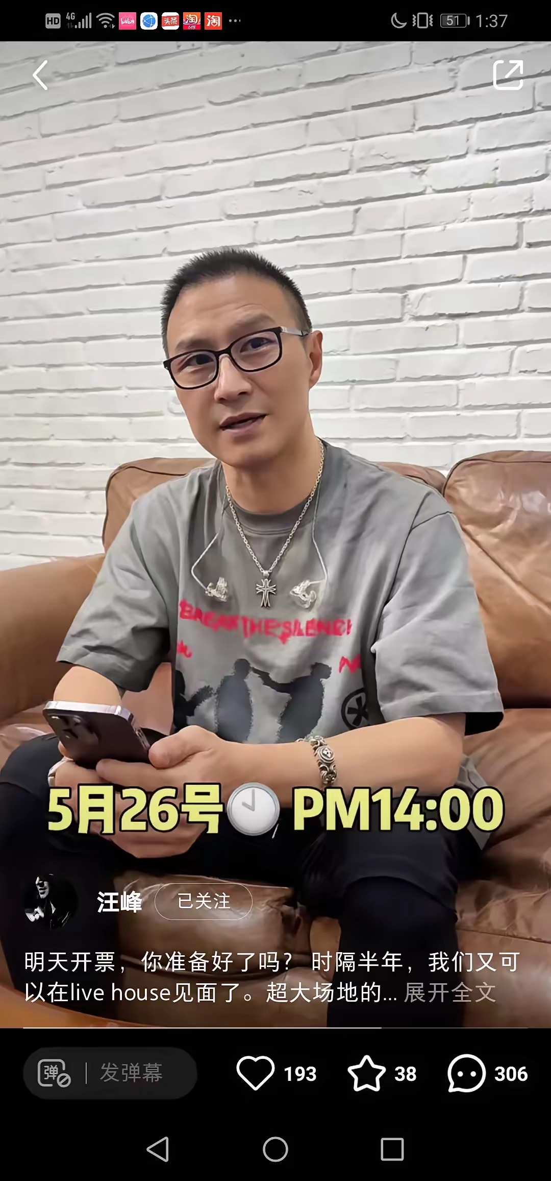 汪峰说他的下个月在成都的演唱会5月26号开始售票了