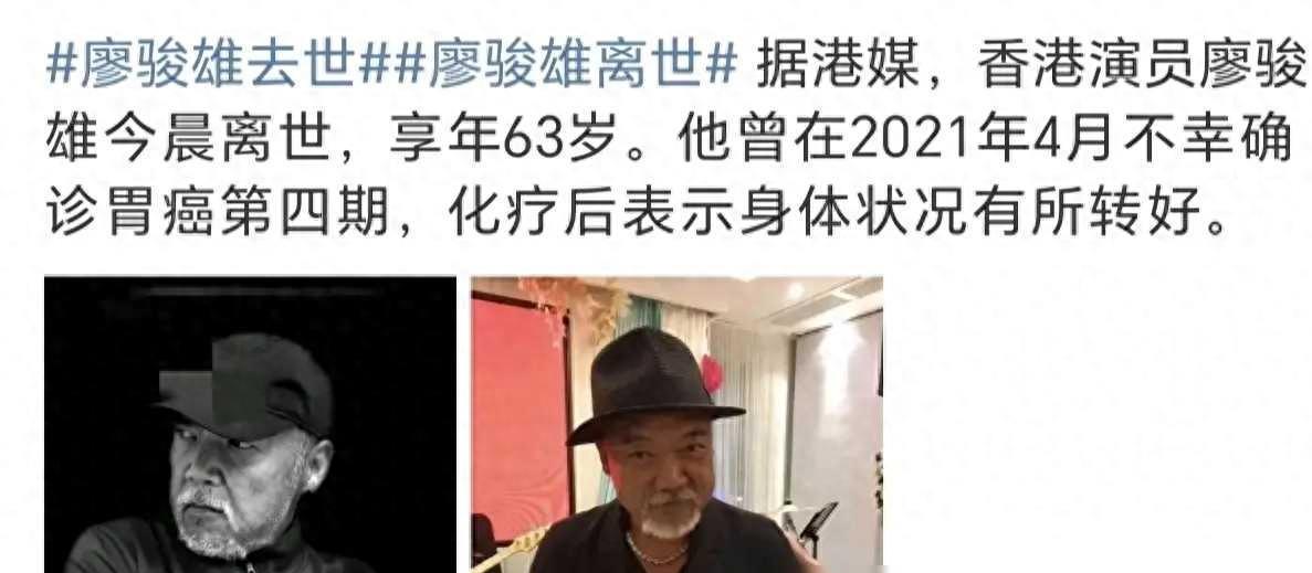 廖骏雄凌晨离世,抗癌斗士终别病痛,一路走好!