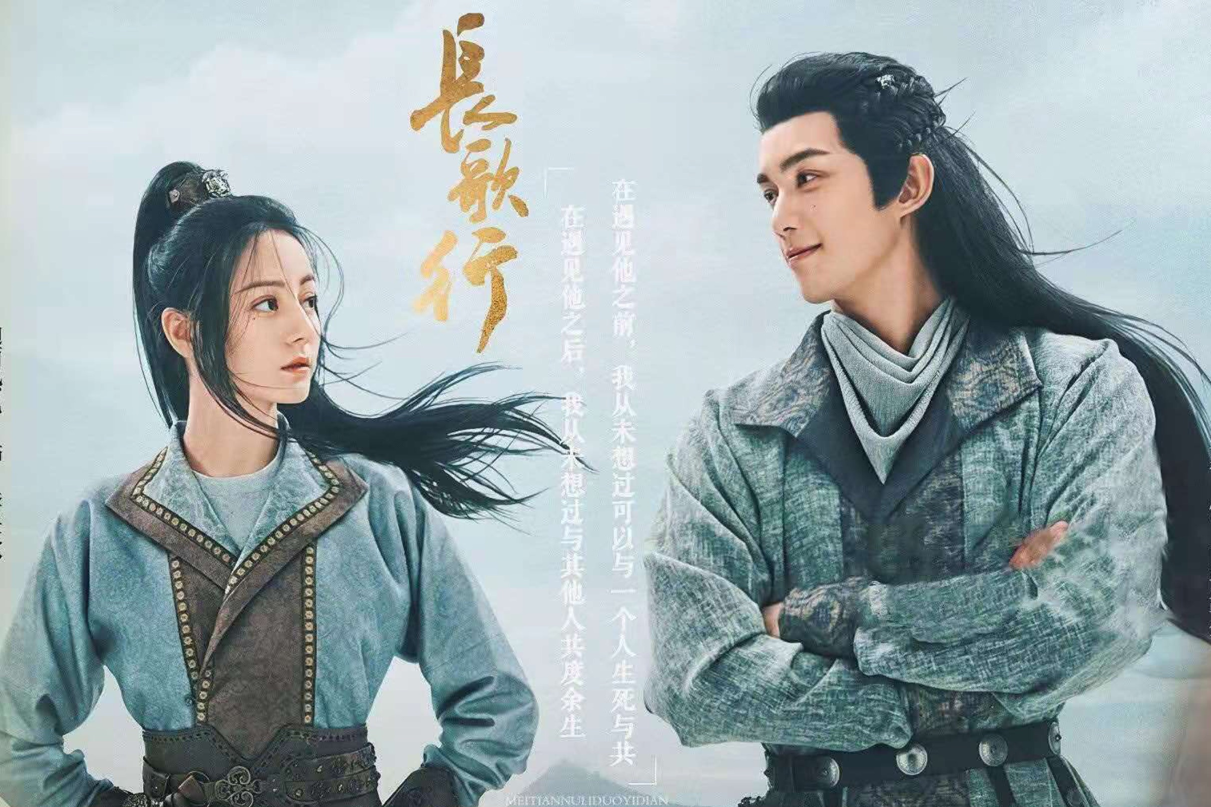 《长歌行》炸裂来袭!迪丽热巴,吴磊领衔众星,演绎古代传奇画卷.