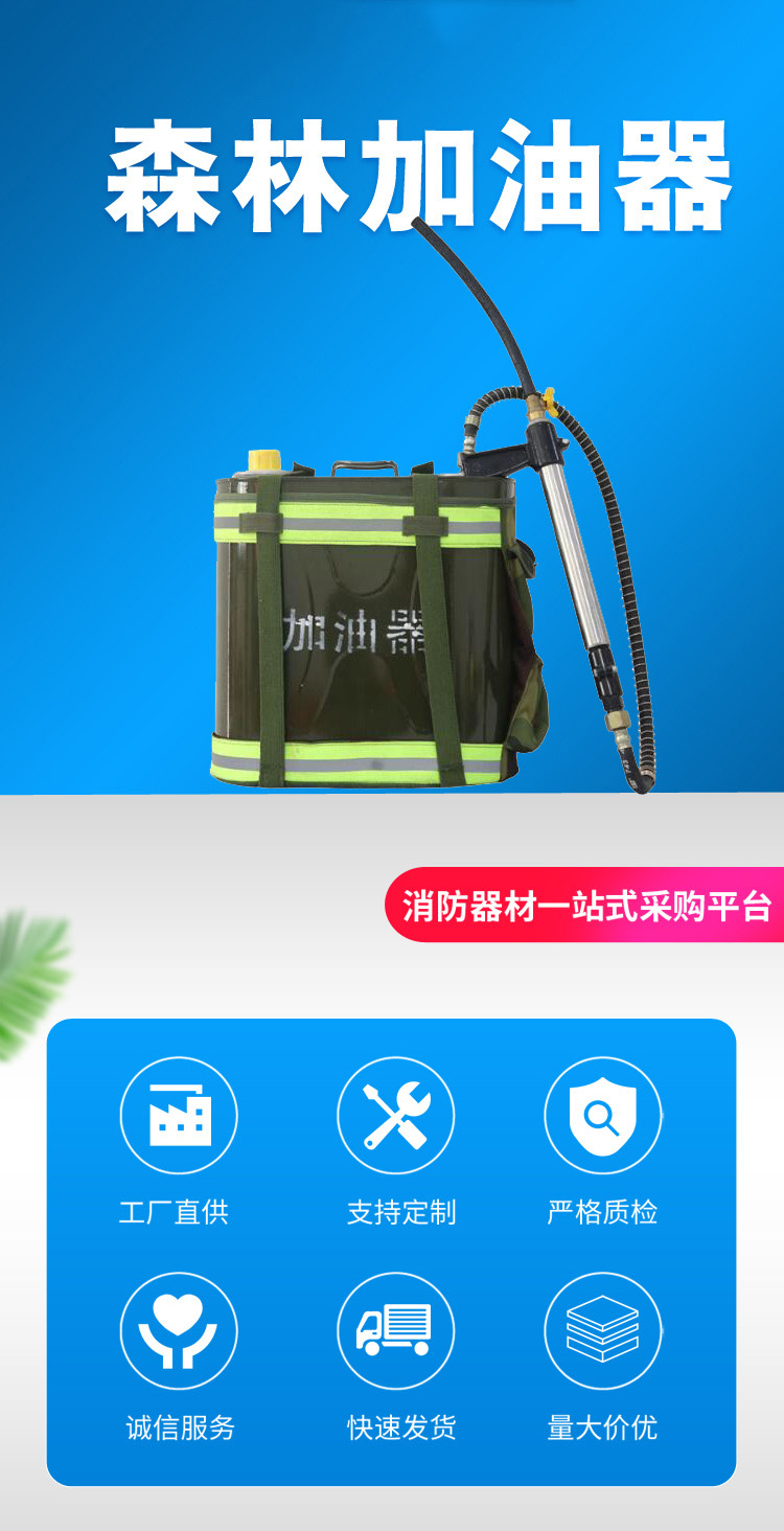 国债-便携式金属加油器森林消防加油器带橡胶软管10l20l加油工具