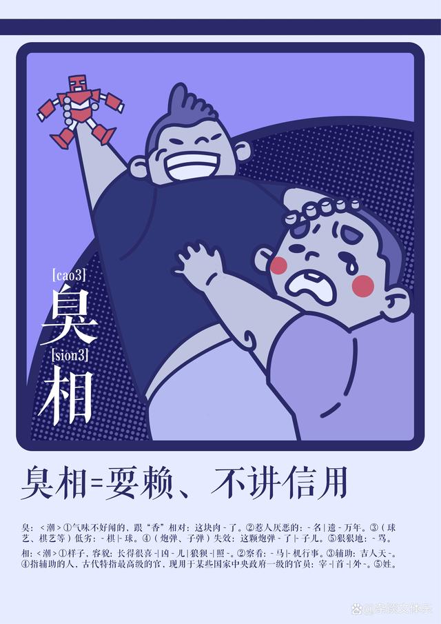 吐屎吐血=说话没有根据个元两粒=白痴浪险=厉害过如(趣味死)=有趣泰哥