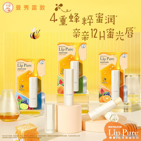 蜂蜜唇膏的制作方法(如何自制唇膏简单方法) 蜂蜜唇膏的制作方法(如何自制唇膏简单方法)