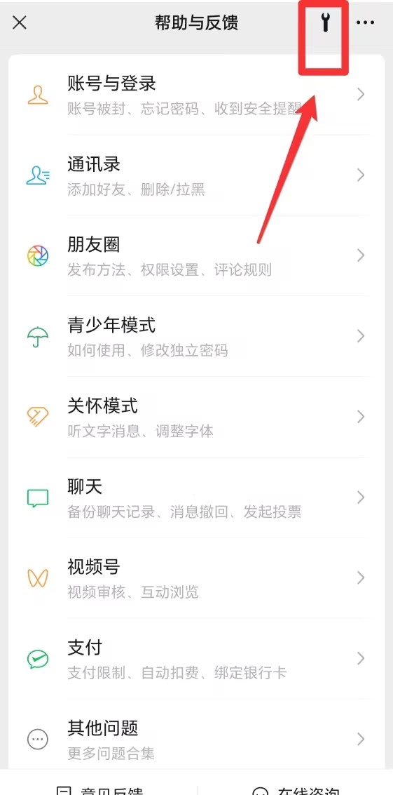 苹果手机怎么删除微信聊天记录(苹果手机怎么删除微信聊天记录的内容)