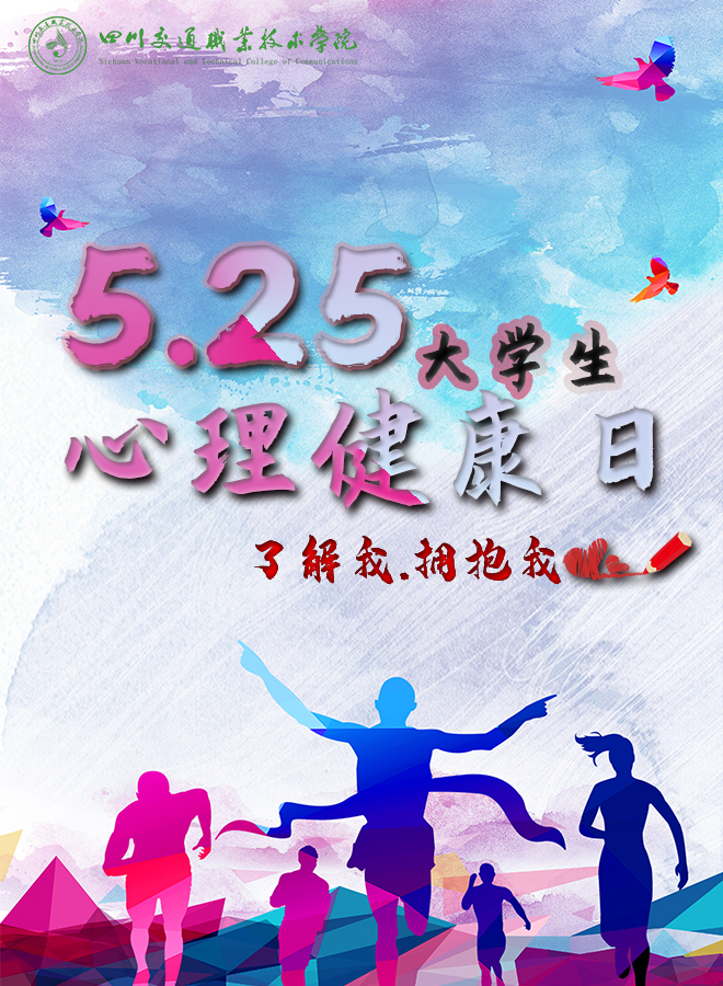 "525是什么日子"事件启发:如何把握"自爱与被爱"的平衡?