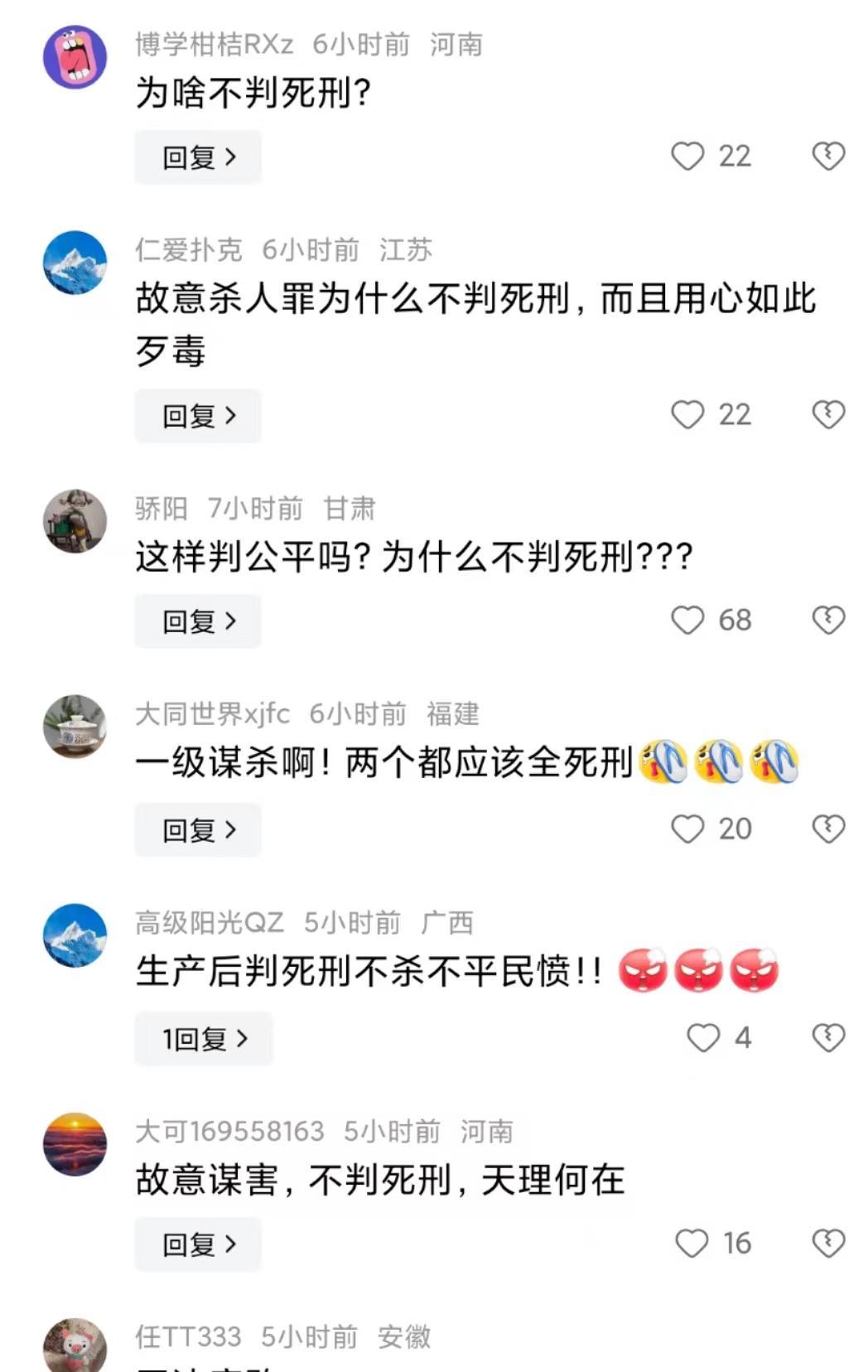 甘肃定西现实版"潘金莲"鸩杀丈夫案,被判无期,评论区炸锅