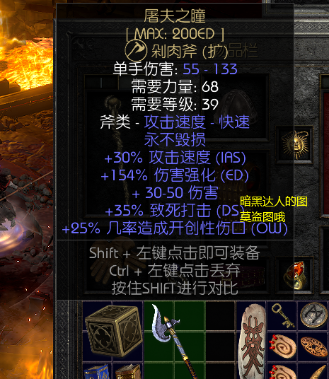 暗黑2重制版第七赛季小法师开荒两天,终于能慢慢刷地