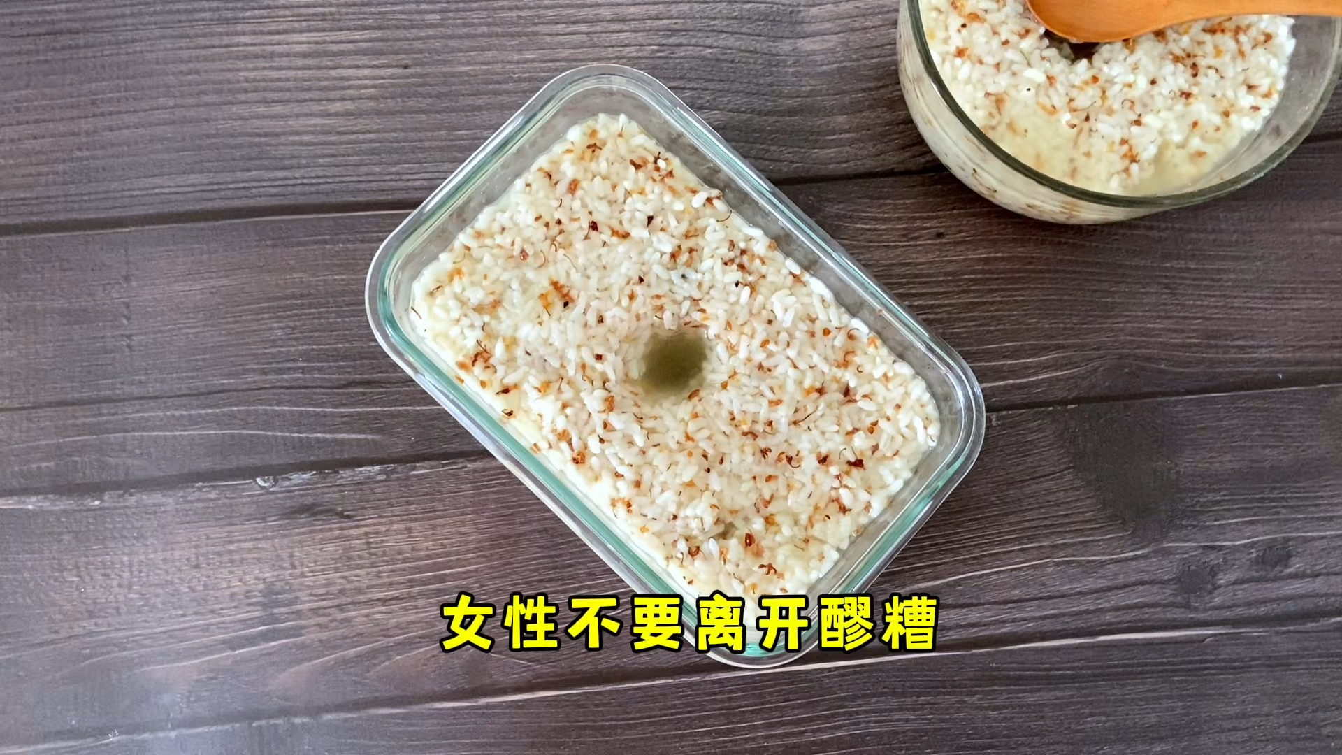 女性一辈子不要离开醪糟，想要皮肤好，就得常喝，详细做法分享