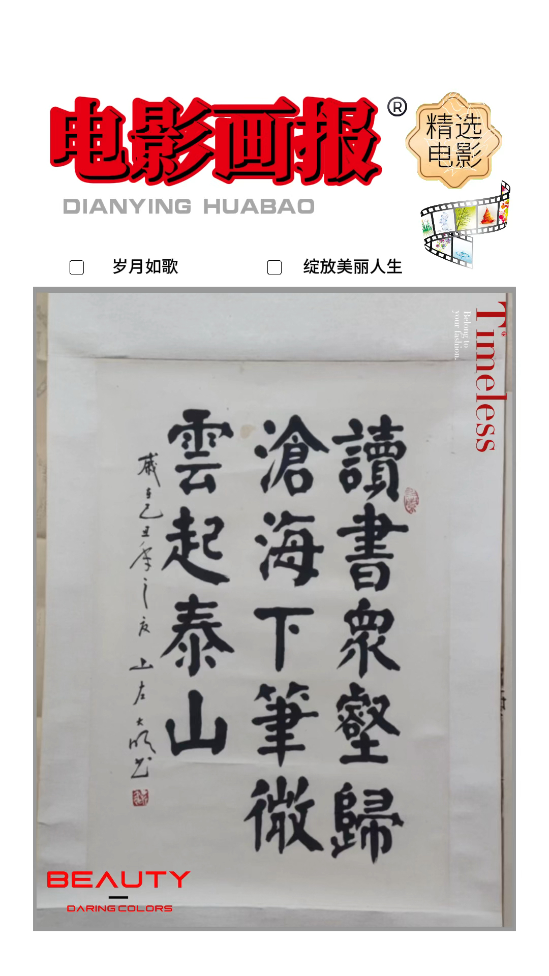 中书理事,山东朱学达老师老作品一幅.求关注,关注福利交流.