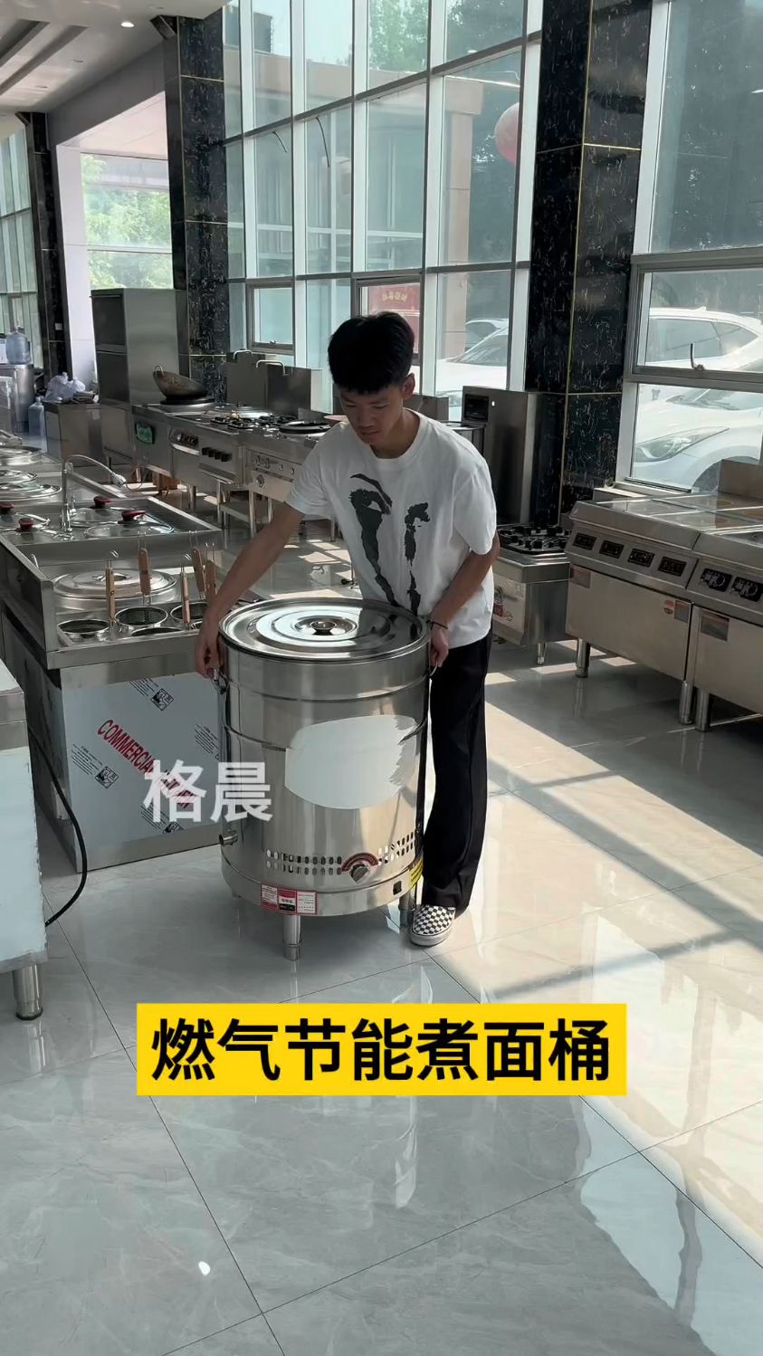 燃气款节能煮面桶