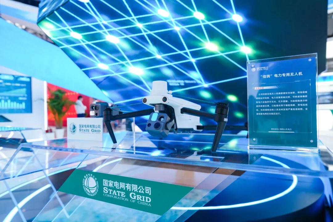 数字峰会|这些成果亮相国家电网展厅!