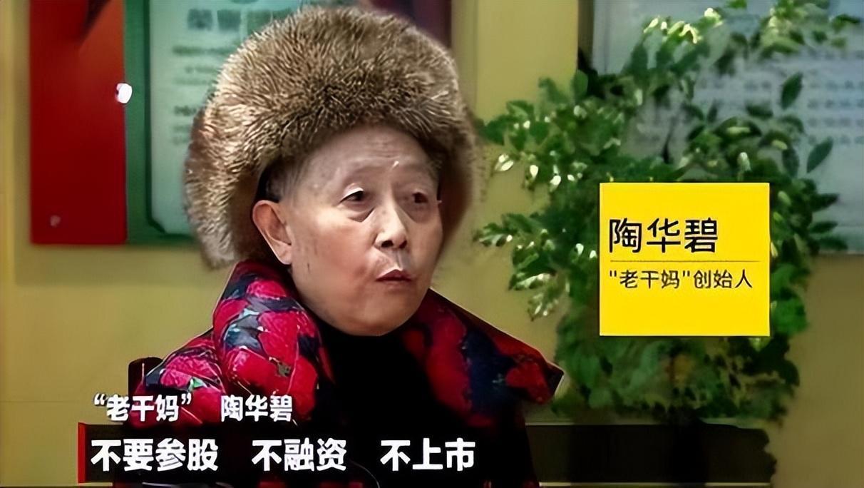 在中国辣酱界有一个名字曾经无人不晓——陶华碧