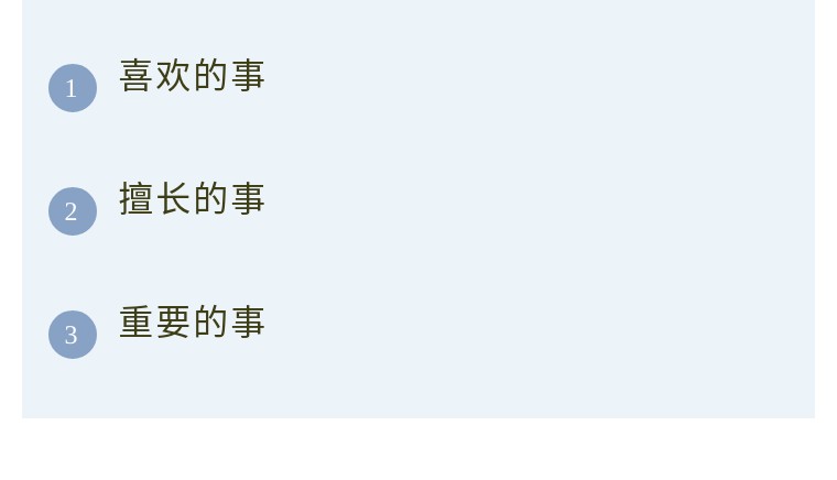 如何找到想做的事?