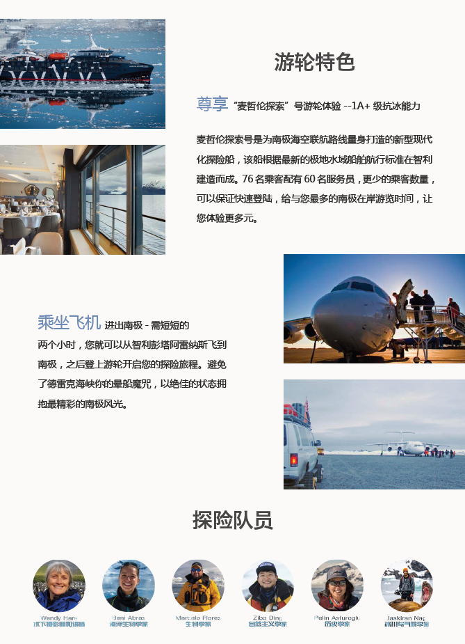 日本邮轮旅游攻略（日本邮轮旅游攻略图） 日本邮轮旅游攻略（日本邮轮旅游攻略图）《日本邮轮旅行》 旅游攻略