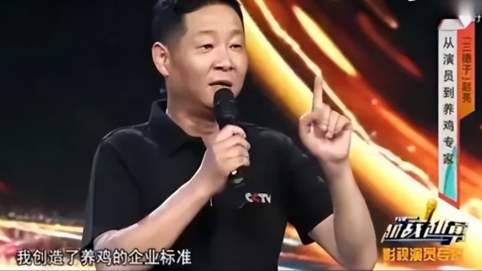 "三德子"养鸡身价上亿,却在乡下庭院喝茶,娶小15岁模特娇妻