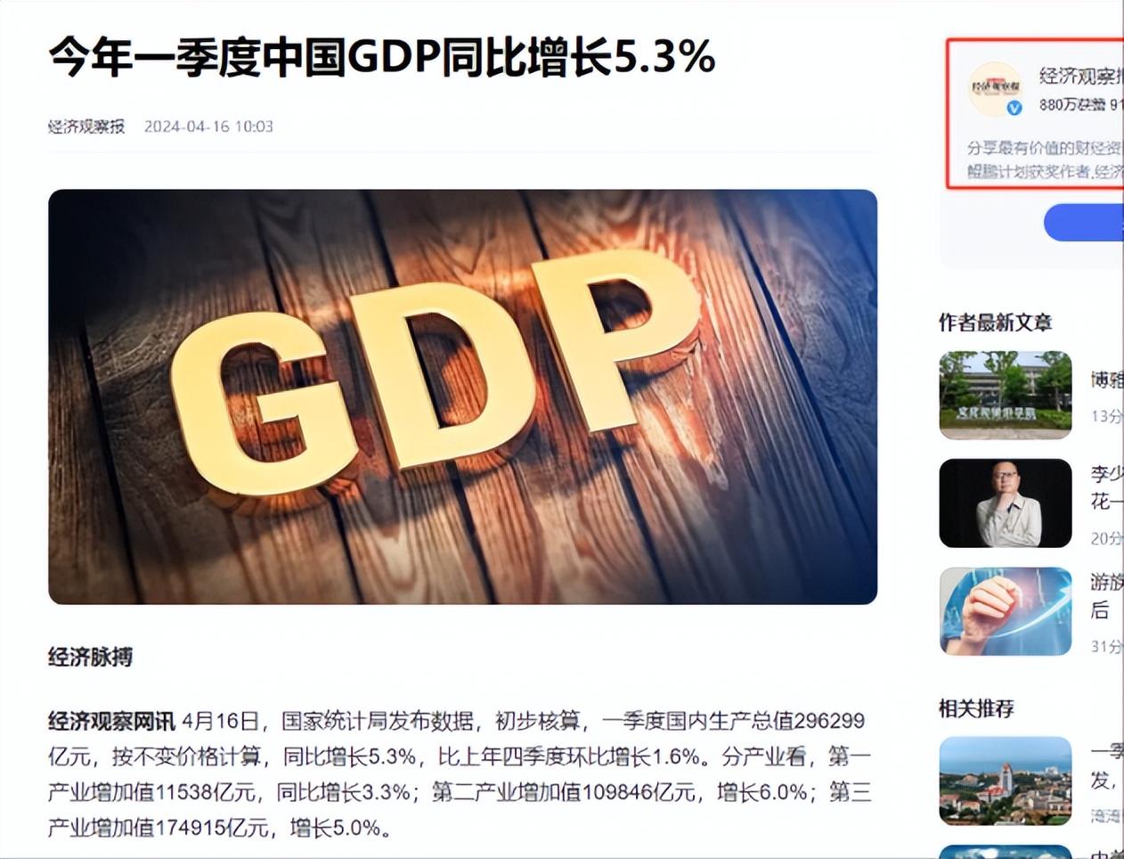 中美日一季度gdp如断崖:美国超7万亿,日仅1万亿,中国令人意外