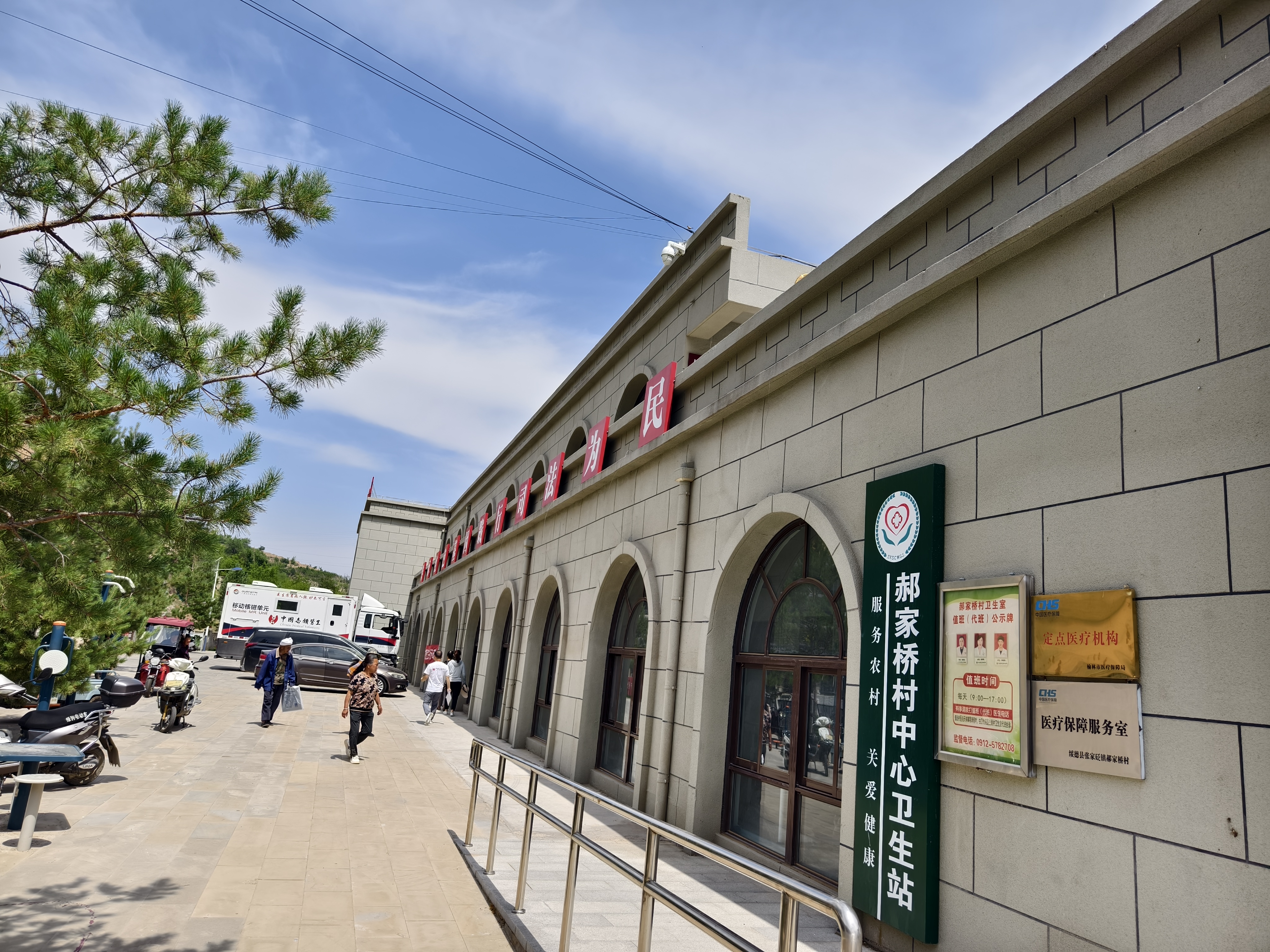 我们志愿医生1队开始了延安站绥德县的第一站义诊,绥德县郝家桥村