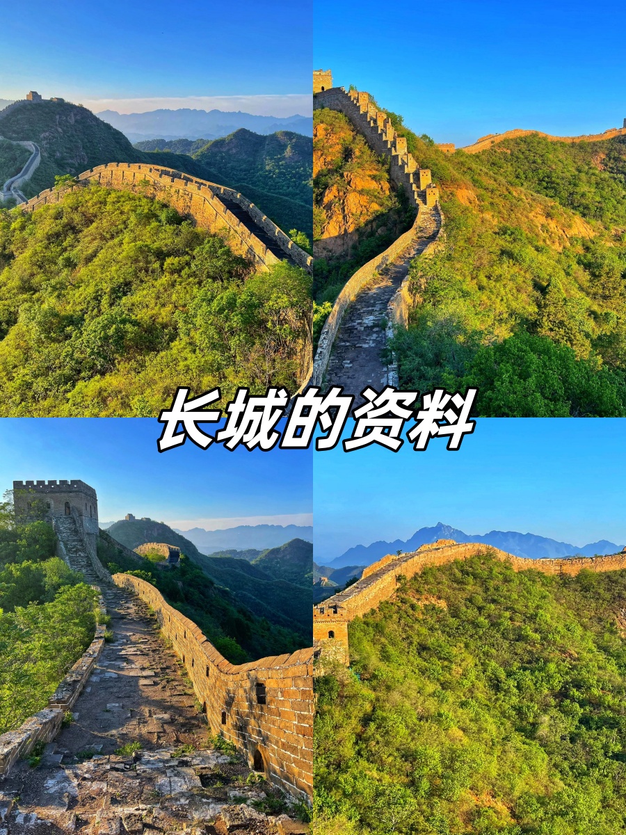 如今长城成为了我最喜欢的旅游景点,吸引着国内外众多