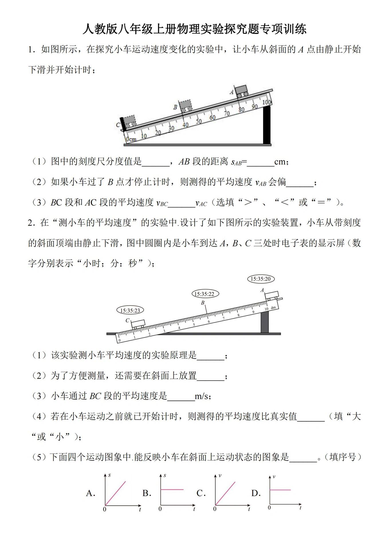 平均速度标志图片