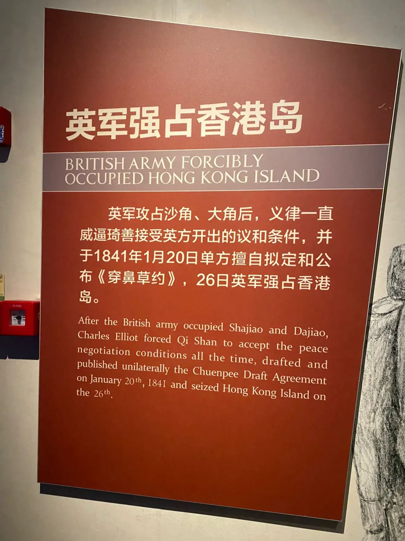 深圳精英导游·红色精讲员:鸦片战争博物馆-海战博物馆-威远炮台