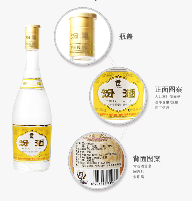 汾酒白酒折扣多少,汾酒白酒折扣 汾酒白酒折扣多少,汾酒白酒折扣