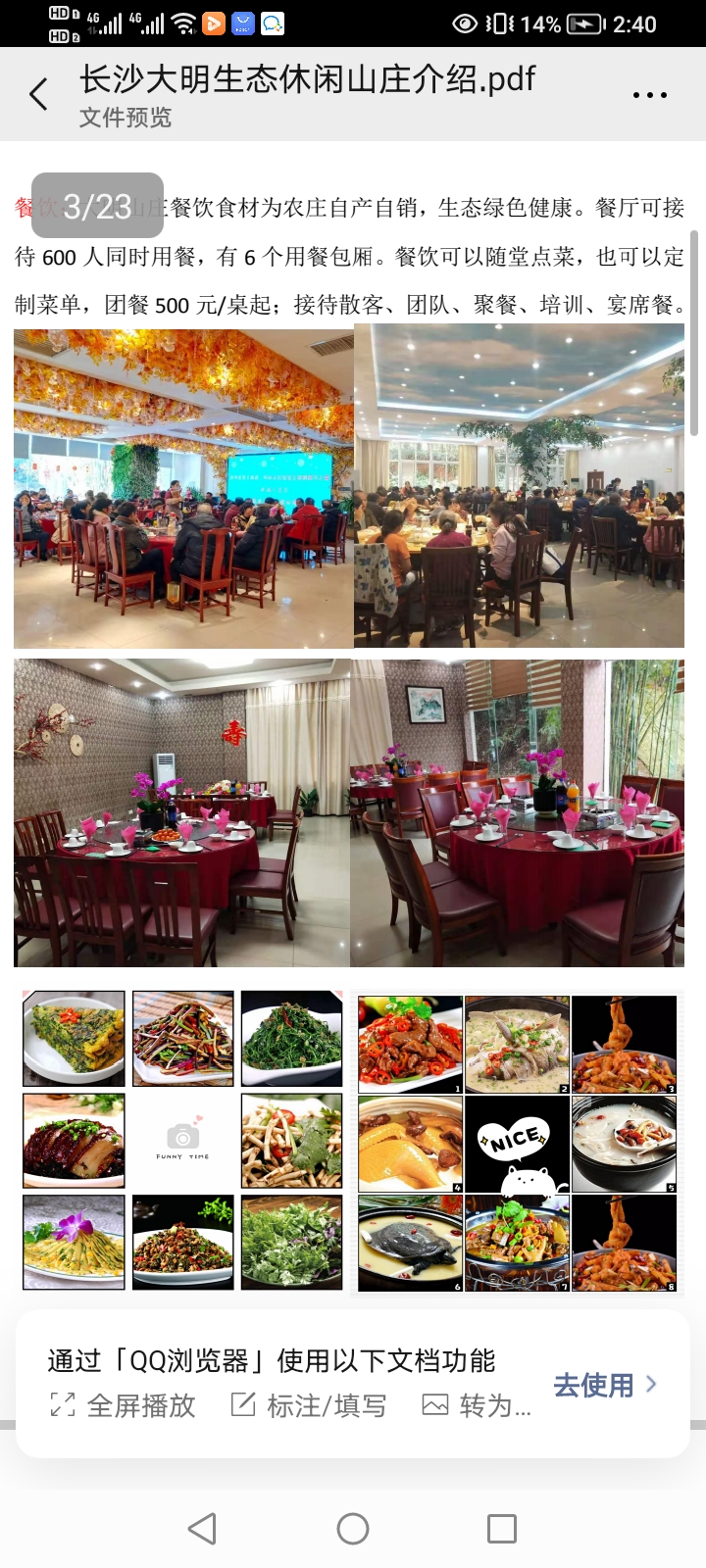 长沙大明山庄农家乐团队套票,大明山庄农家乐预定活动