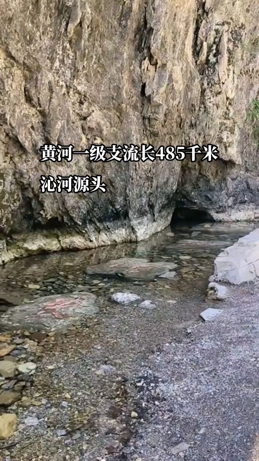黄河一级支流沁河源头,位于山西省沁源县太岳山二郎神沟#旅行