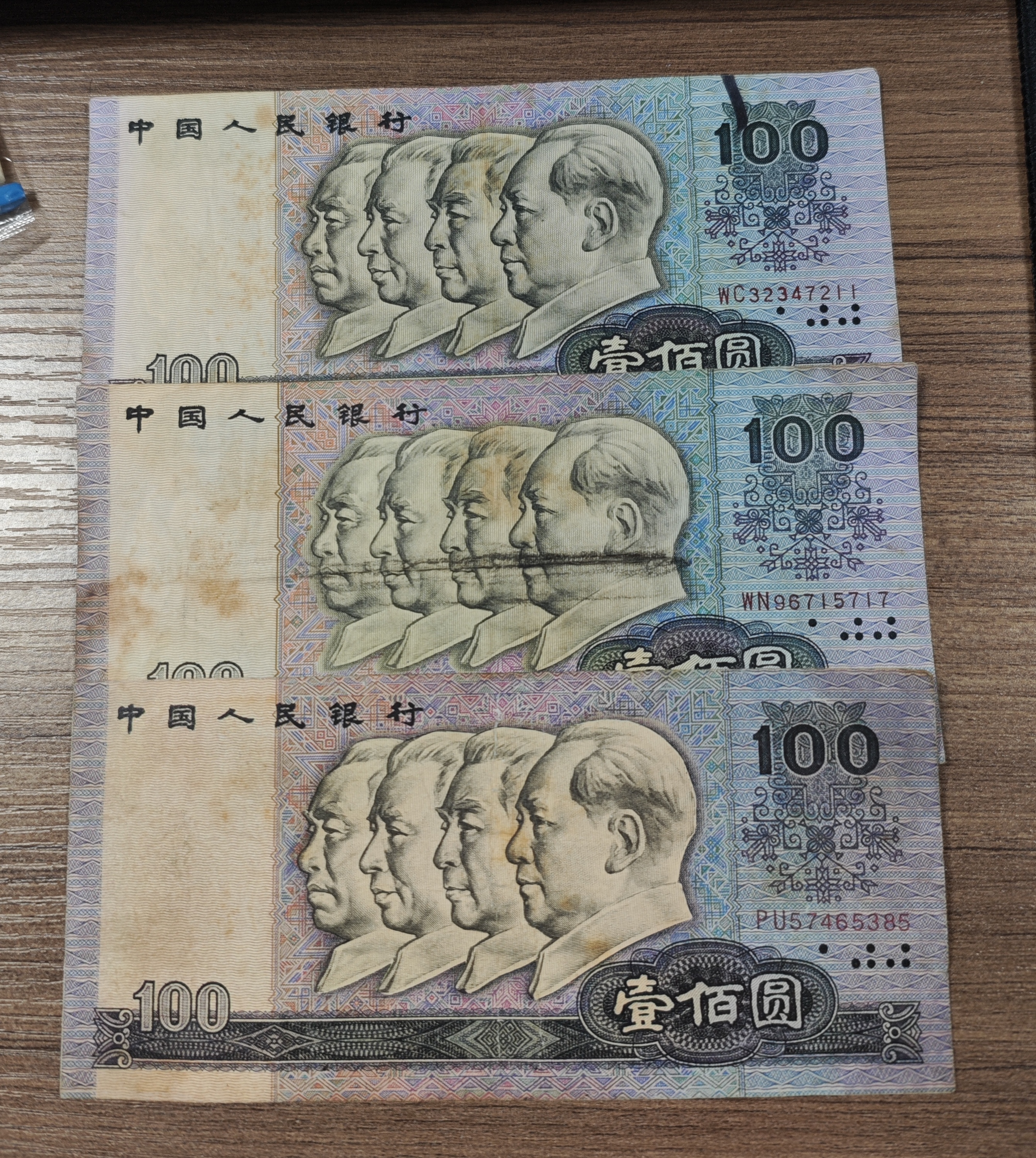 有多少人能看出真假 这是1990年版壹佰圆纸币,发行于上世纪九十年代