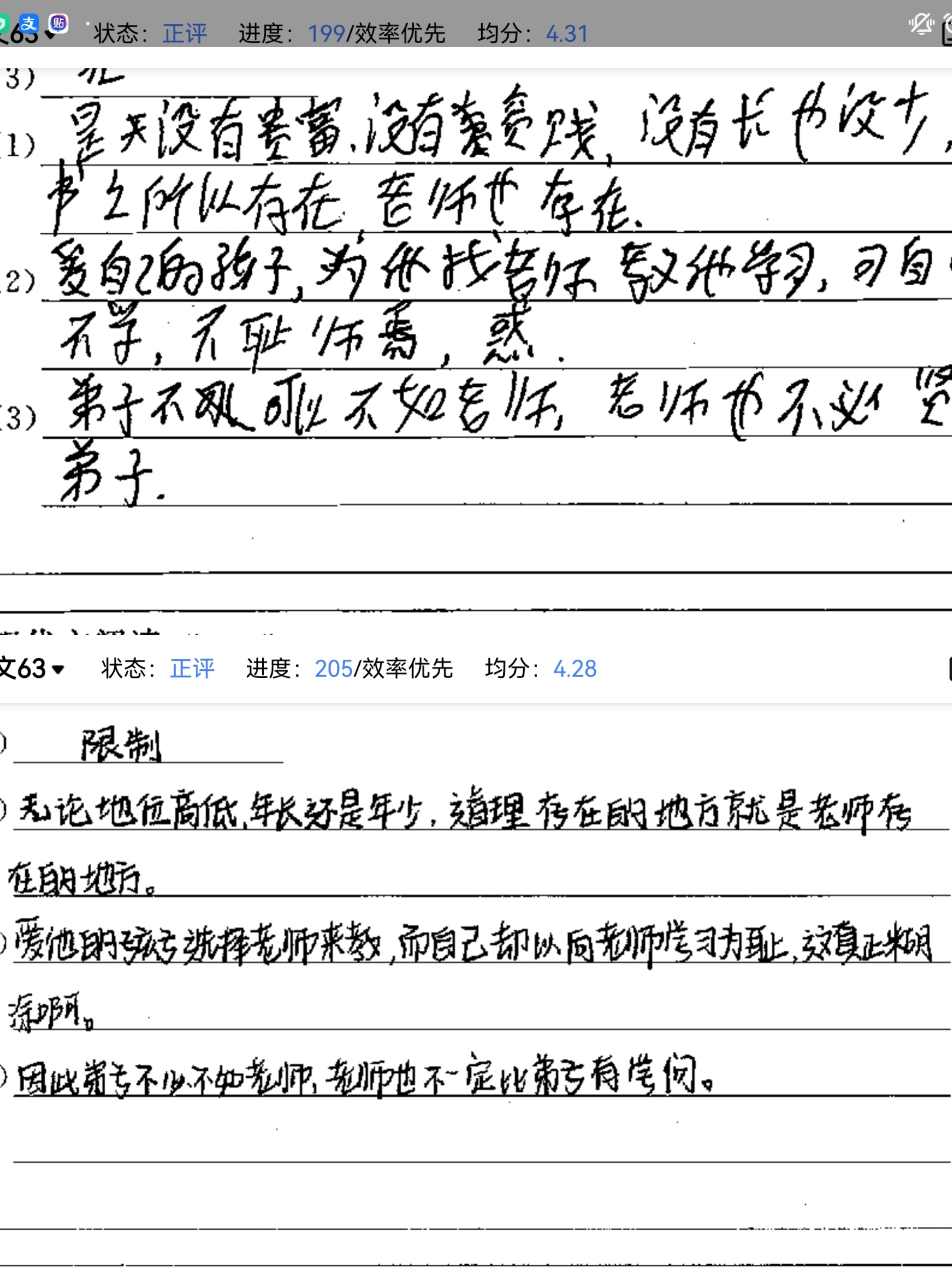 24年高考要求考生自带文具,通过网上阅卷字体卷面对比分析