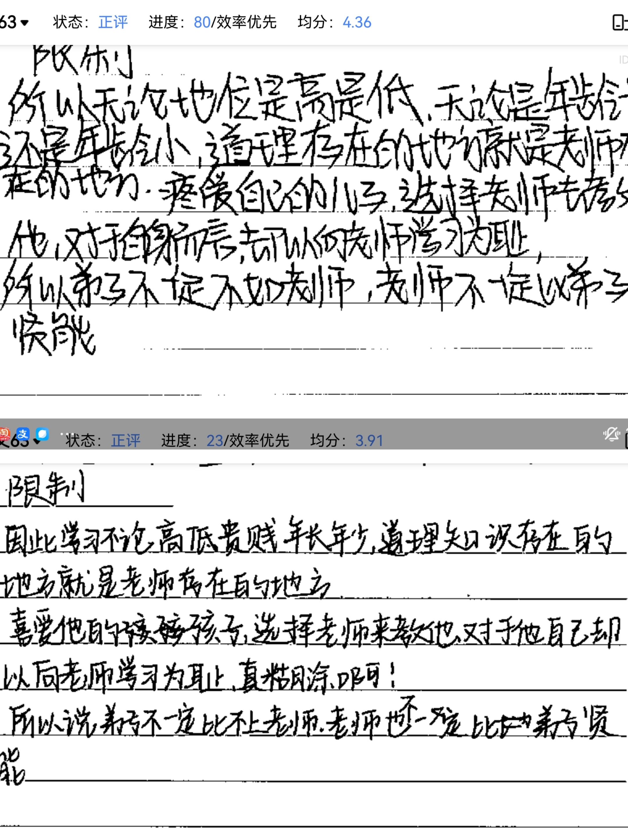 24年高考要求考生自带文具,通过网上阅卷字体卷面对比分析