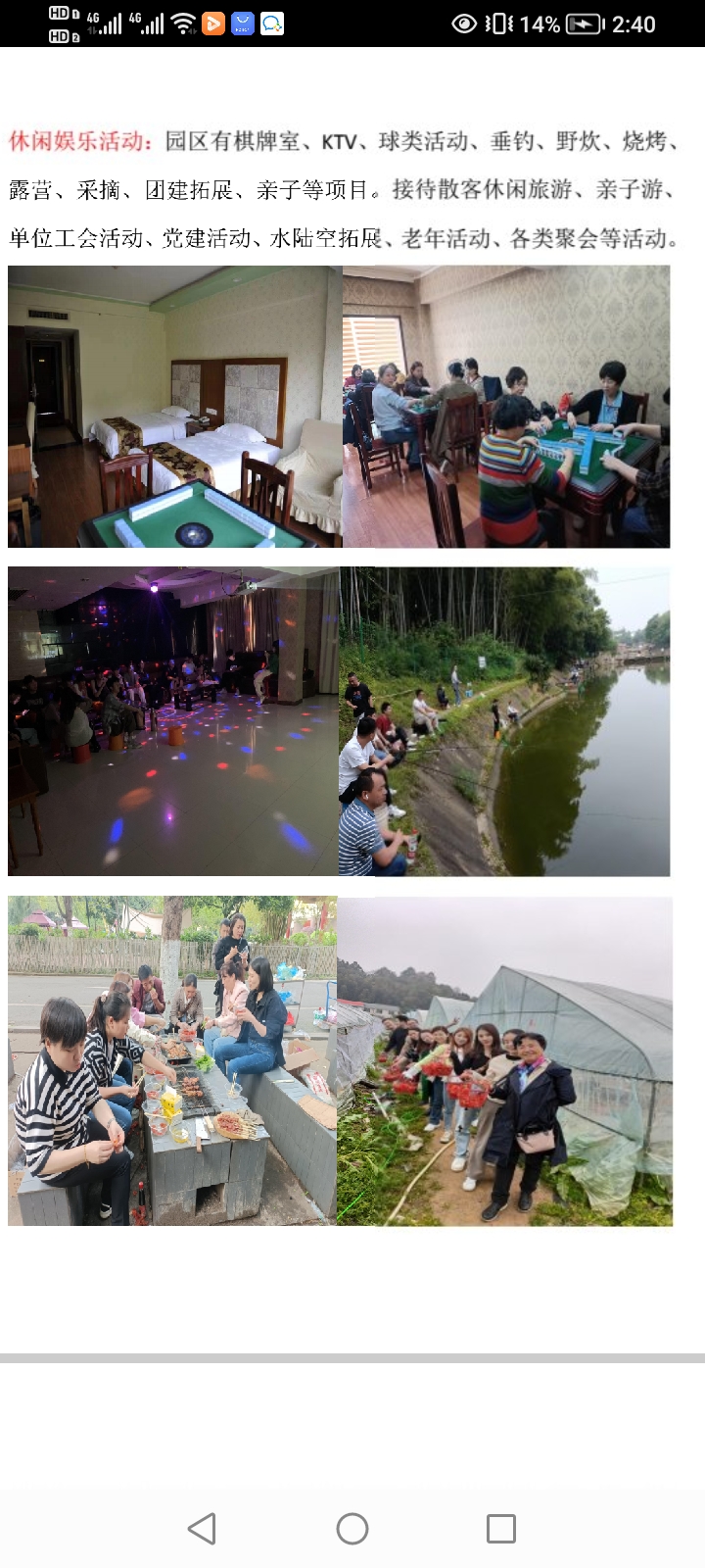 长沙大明山庄农家乐团队套票,大明山庄农家乐预定活动