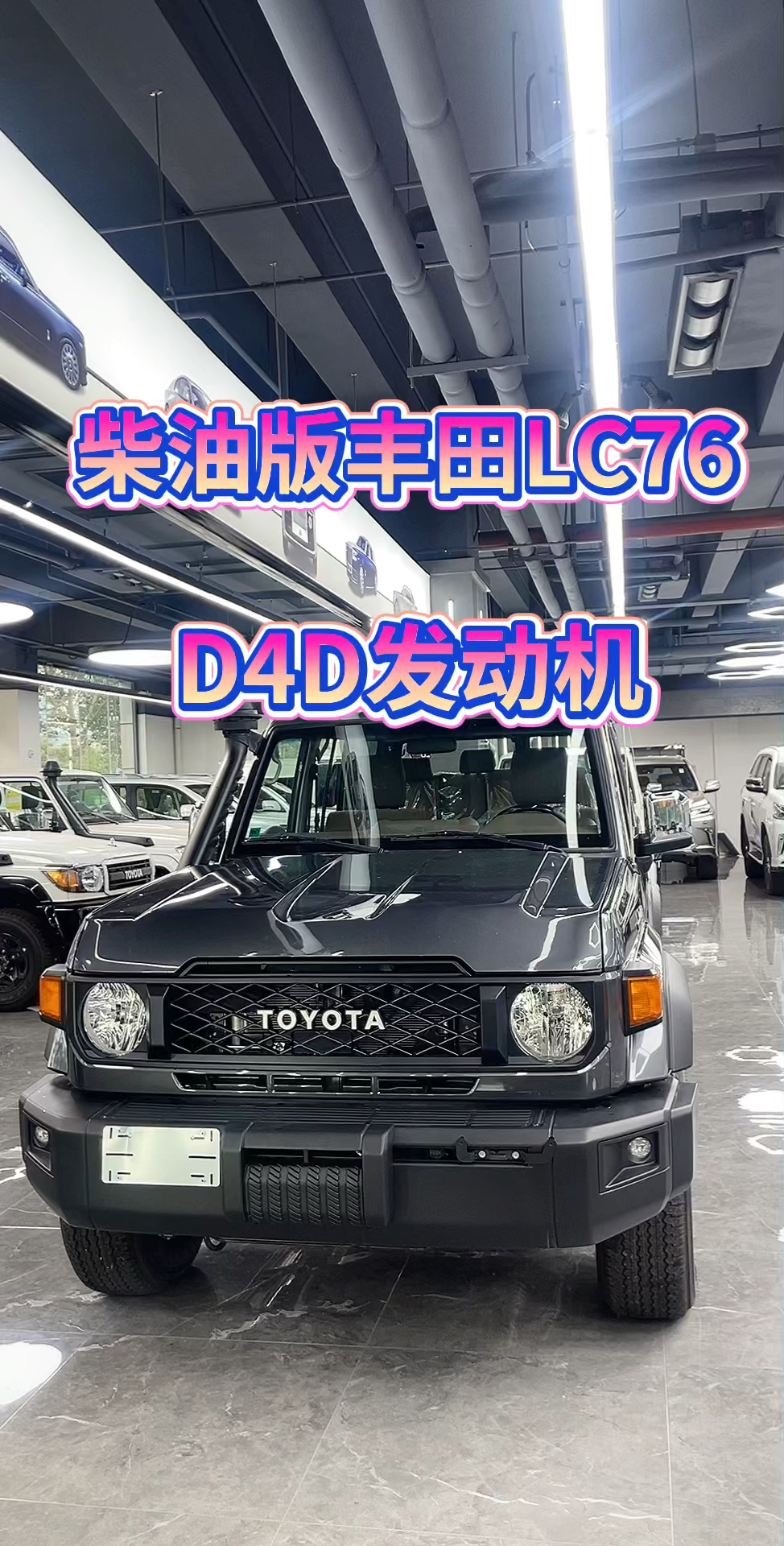 丰田lc76,柴油d4d的发动机
