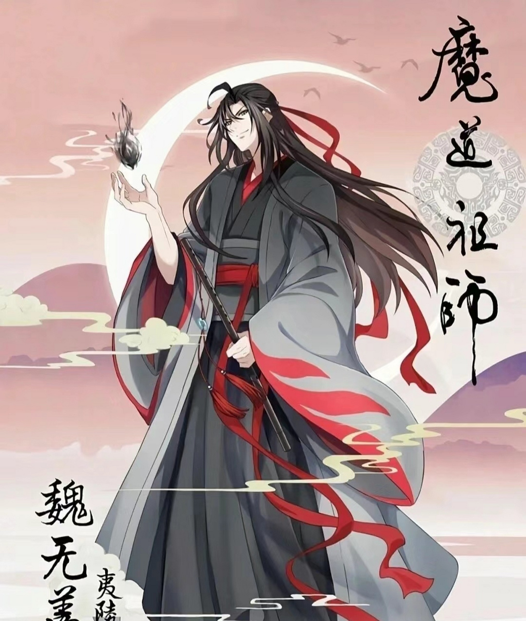 夷陵老祖也太帅了吧#魔道祖师