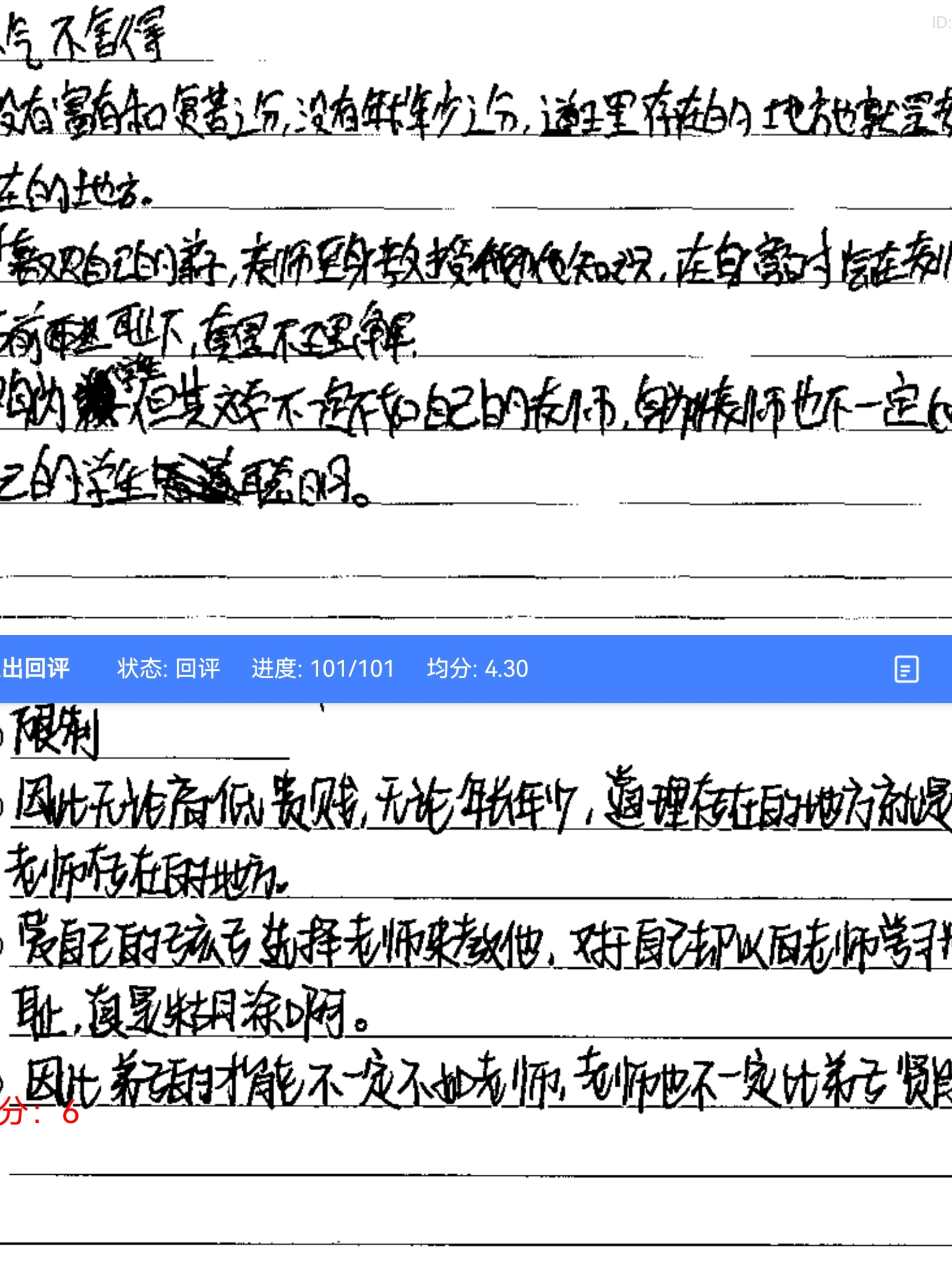 24年高考要求考生自带文具,通过网上阅卷字体卷面对比分析