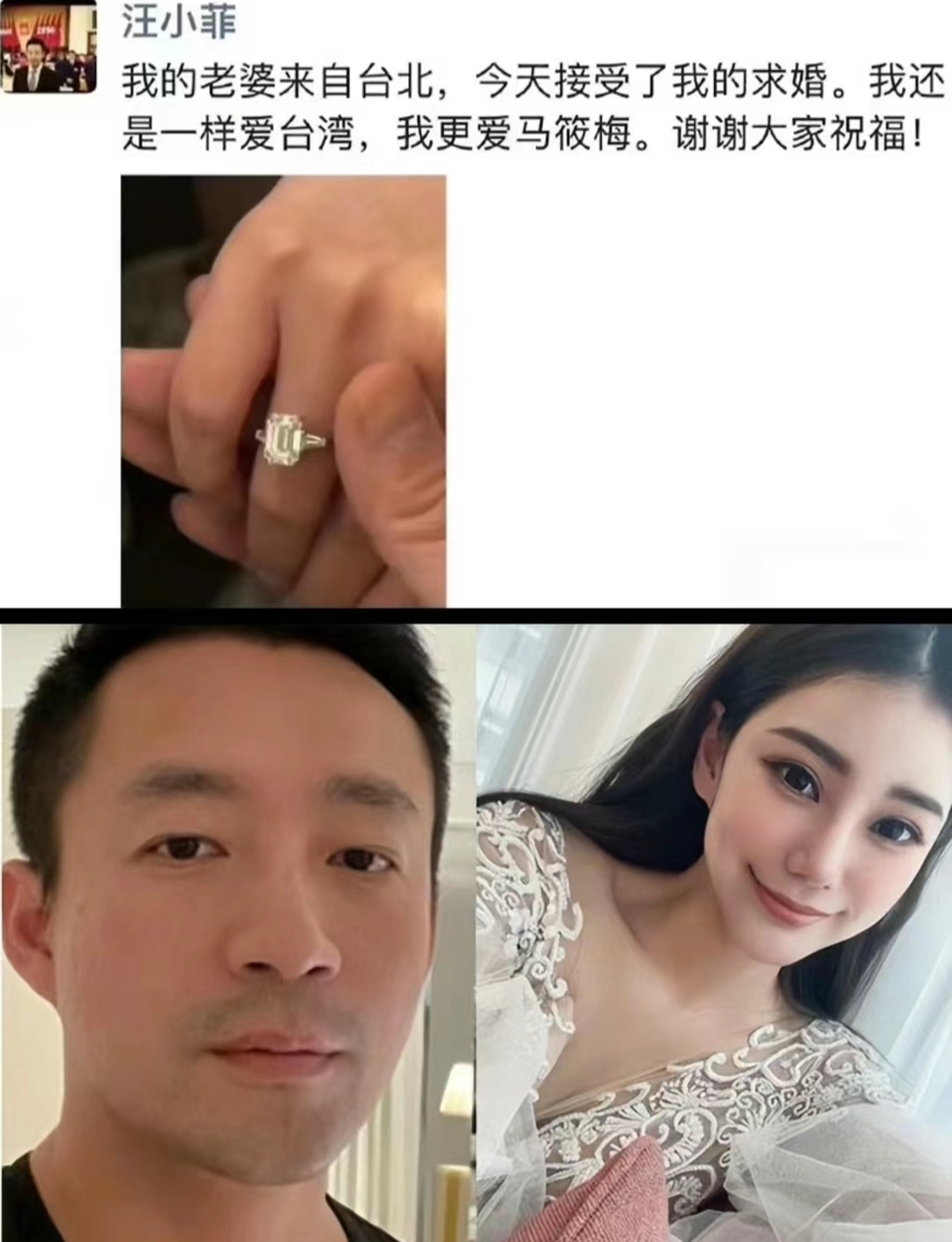 汪小菲官宣和mandy领证# 汪小菲官宣结婚啦!是不是有点太快了!