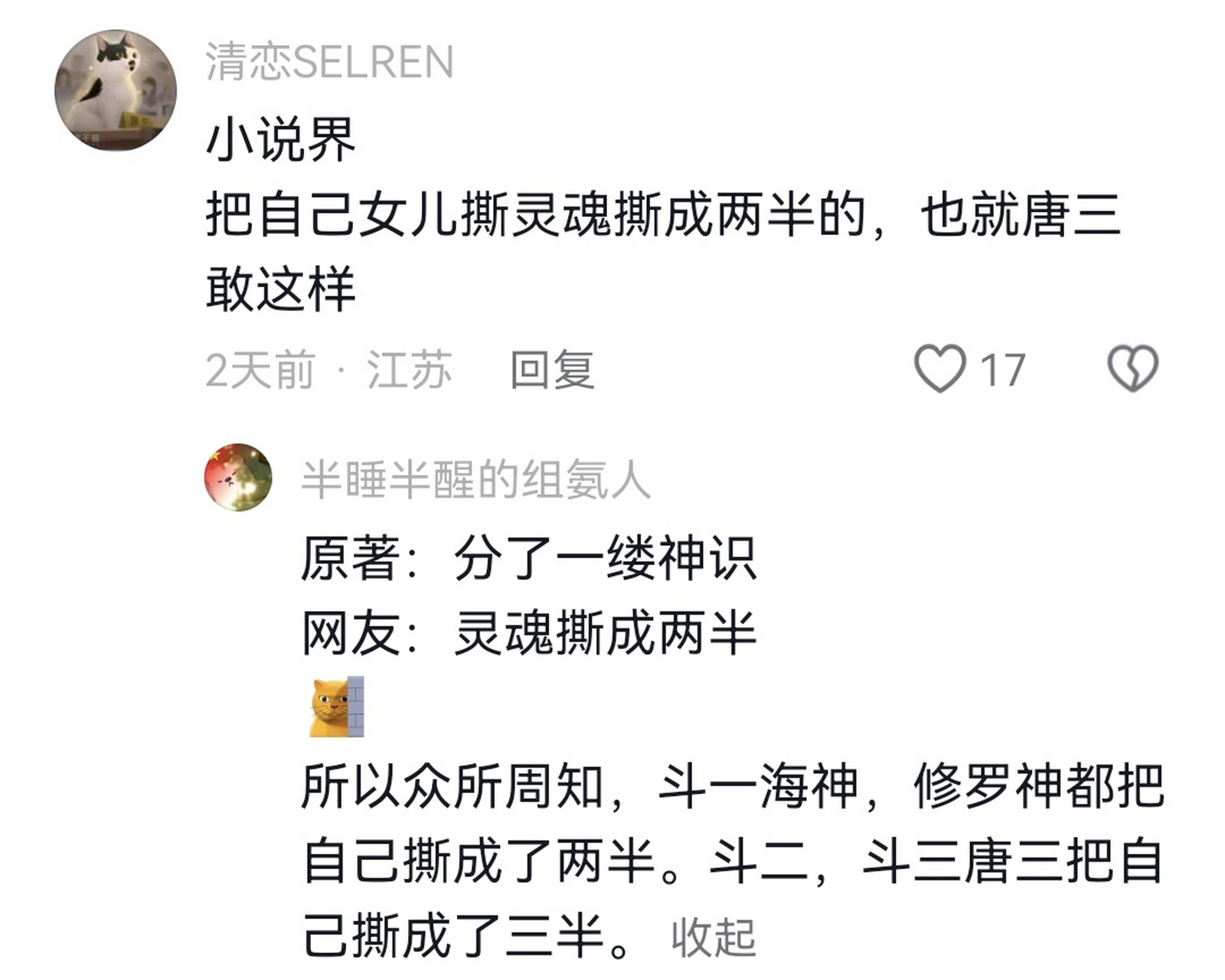 青恋剧情分集剧情介绍图片