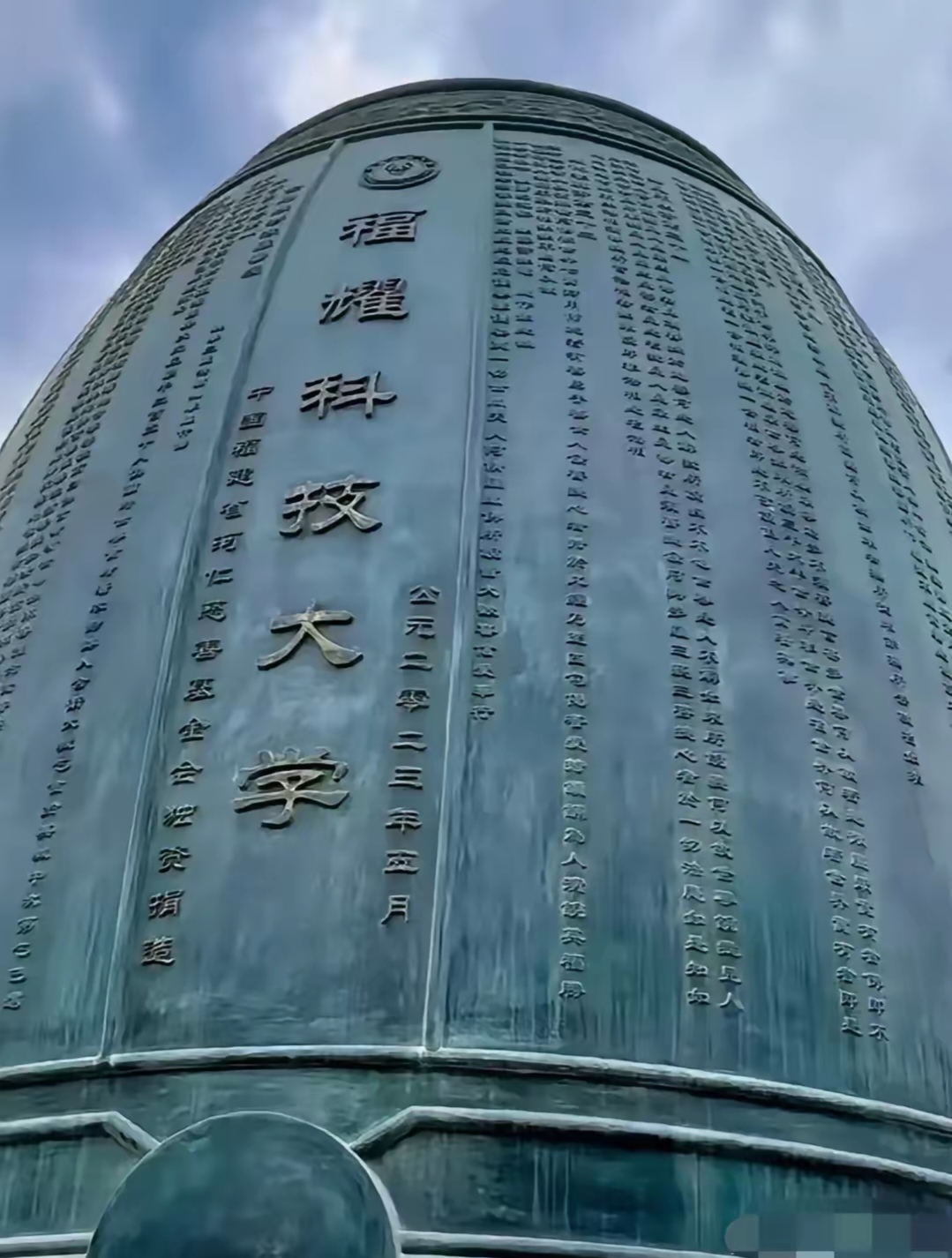 福耀科技大学门前矗立着两口大钟!