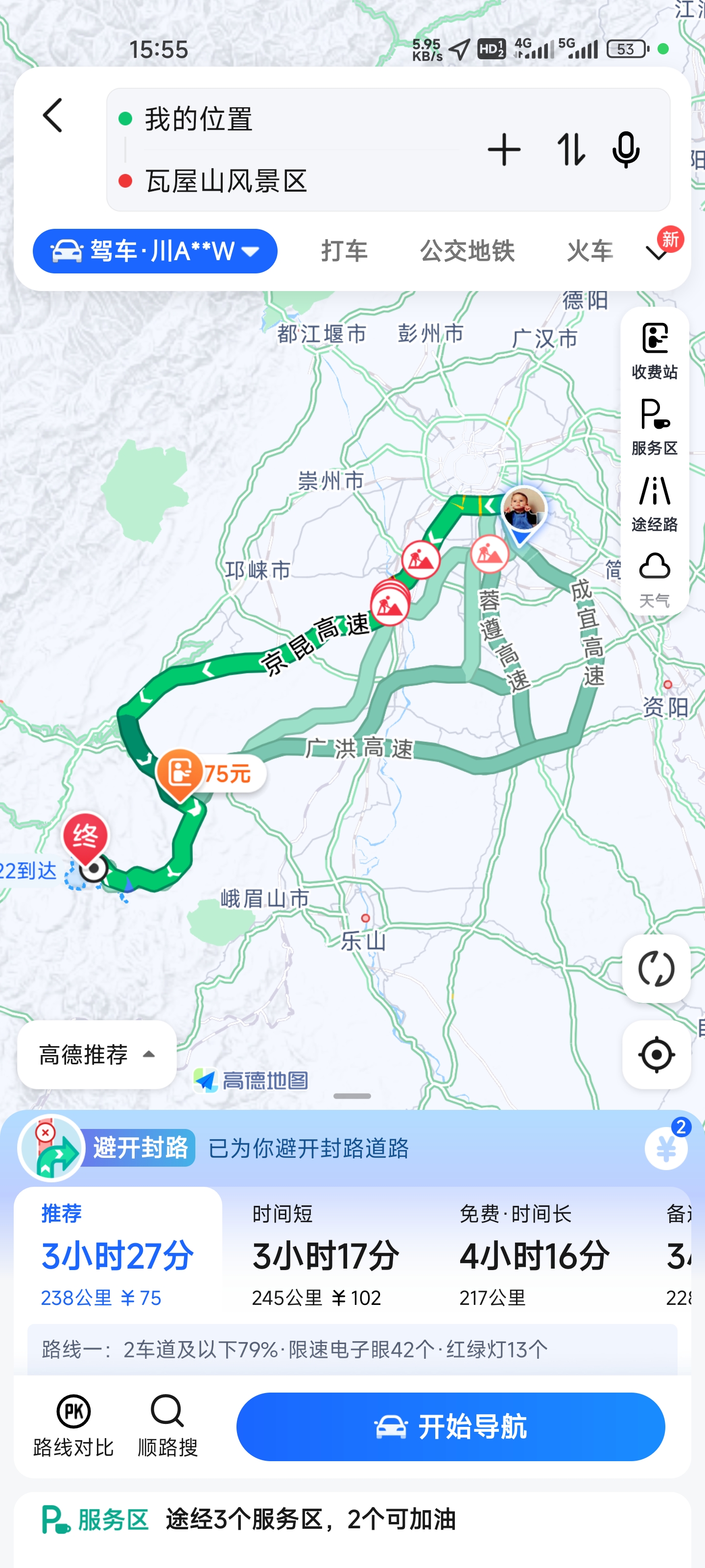 瓦屋山游玩记