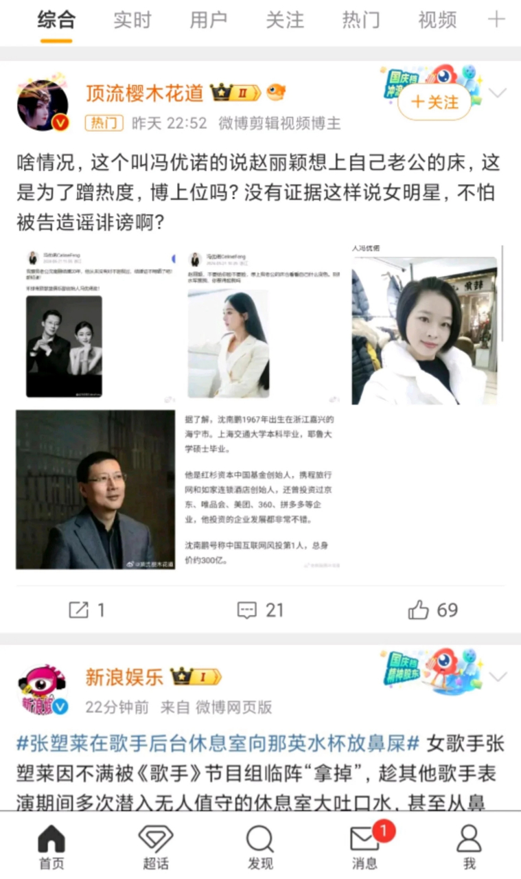 赵丽颖的老公图片