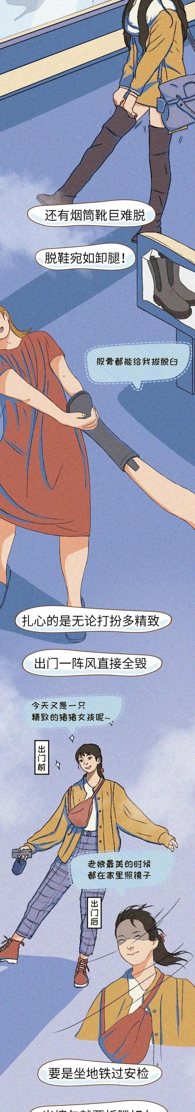 天气变冷,女孩衣服里的"秘密"藏不住了,漫画科普,看完扎心了