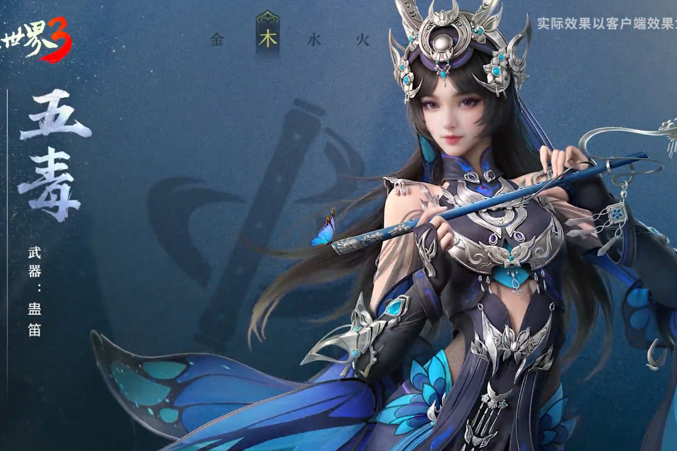 [原文:剑侠世界3手游哪个职业好.