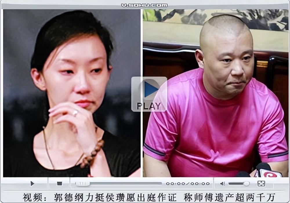 郭德纲的第二任老婆图片