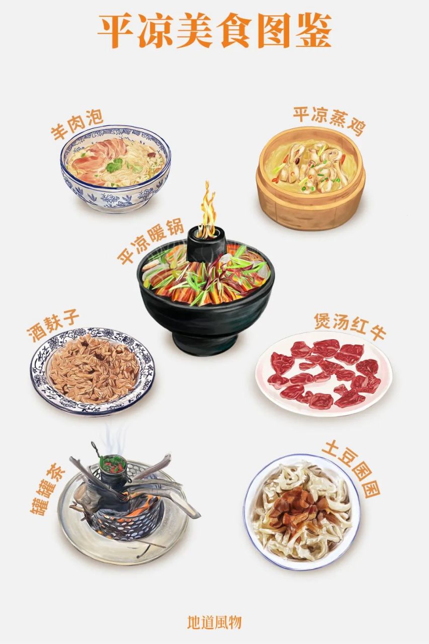 平凉人热爱美食,注重饮食体验,让这座小城成为周边地区的美食胜地.